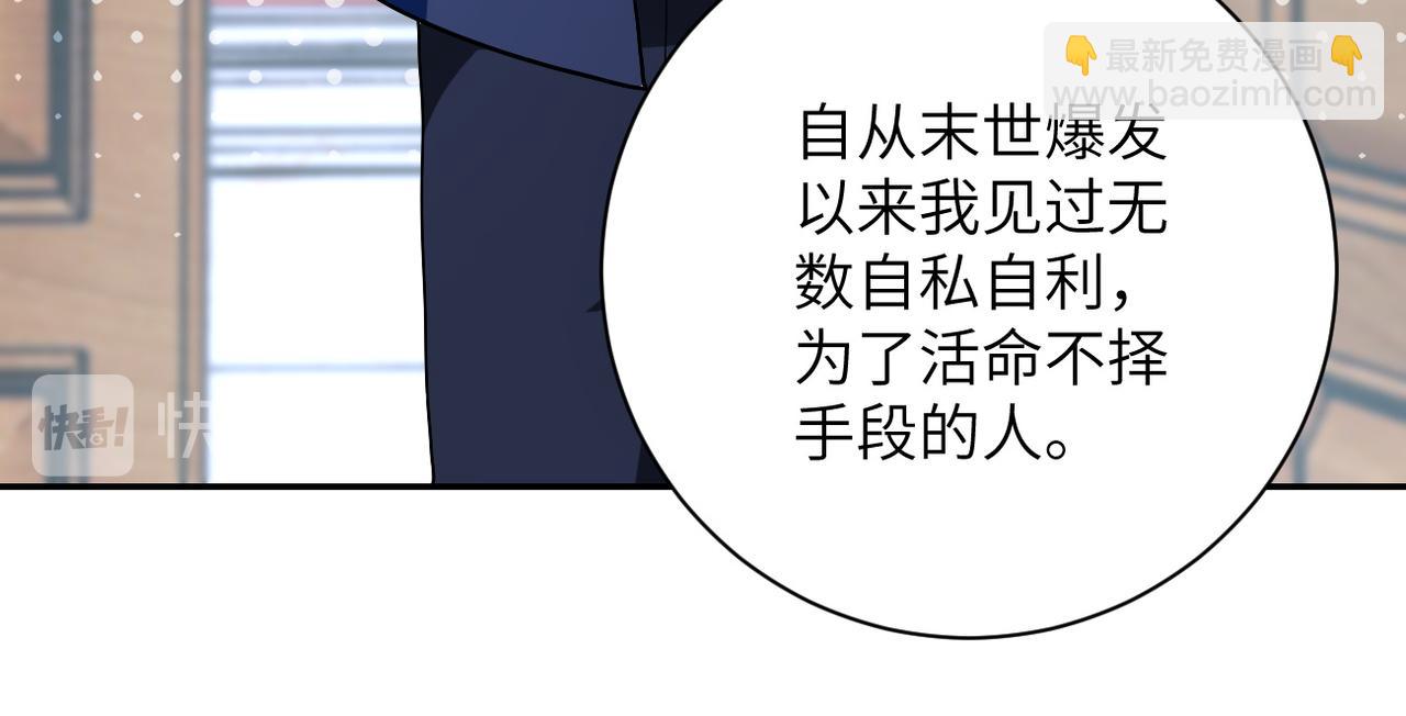 第84话 当场撕破脸？117