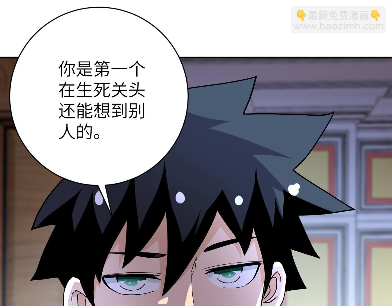 第84话 当场撕破脸？118