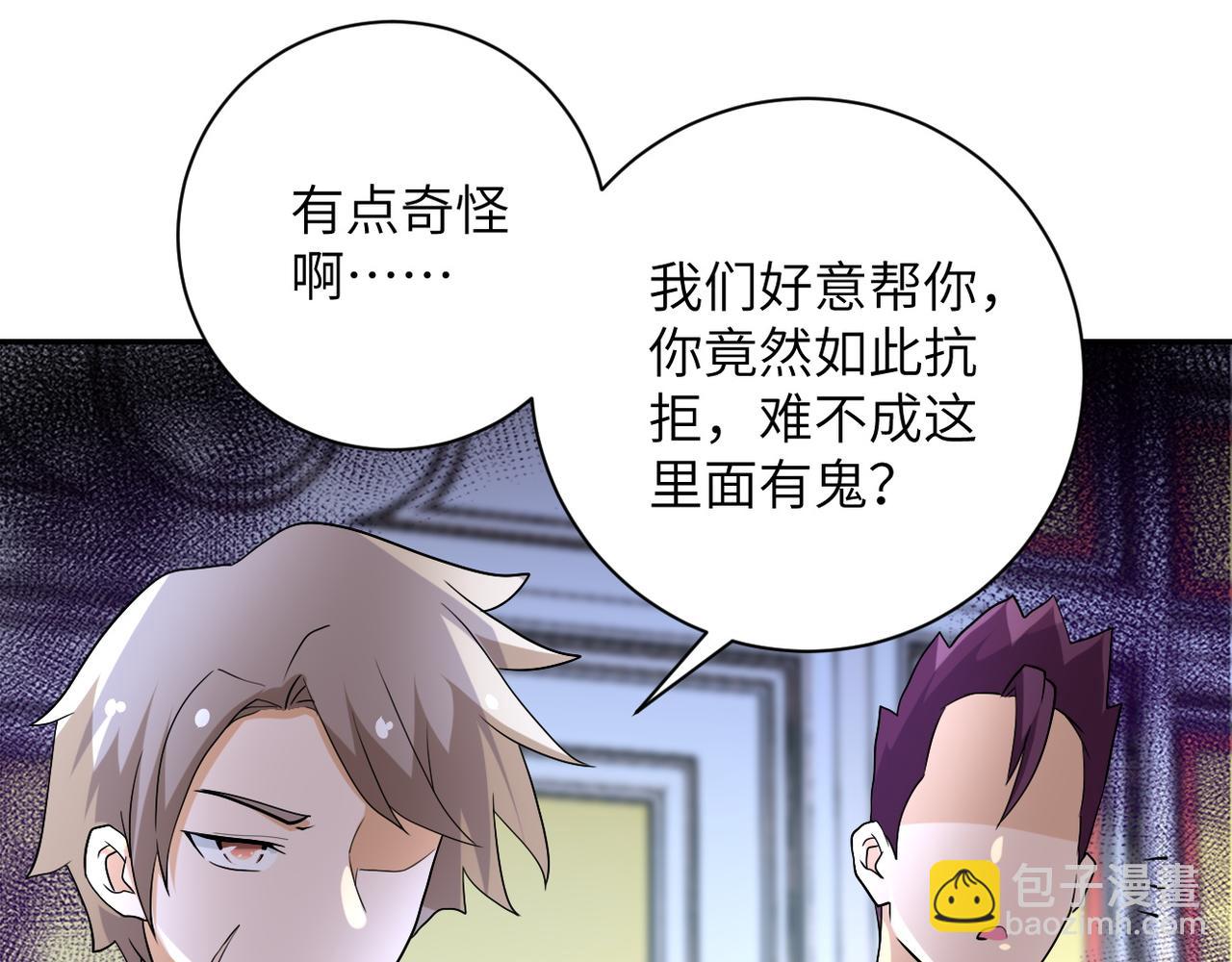 第84话 当场撕破脸？24