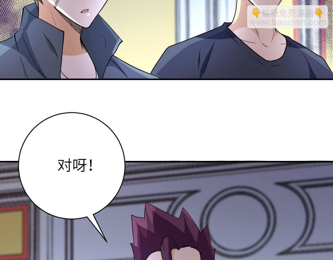 第84话 当场撕破脸？25