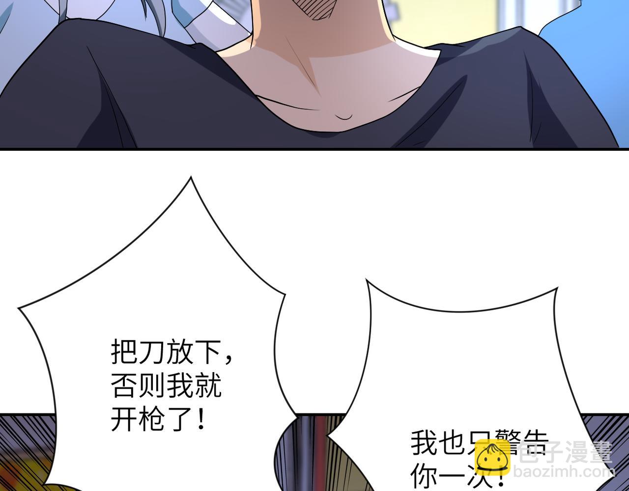 第84话 当场撕破脸？35