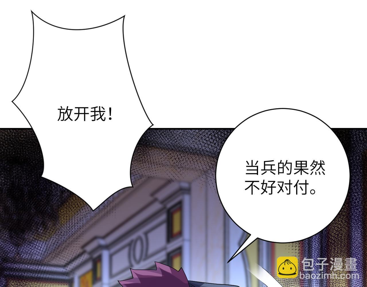 第84话 当场撕破脸？63