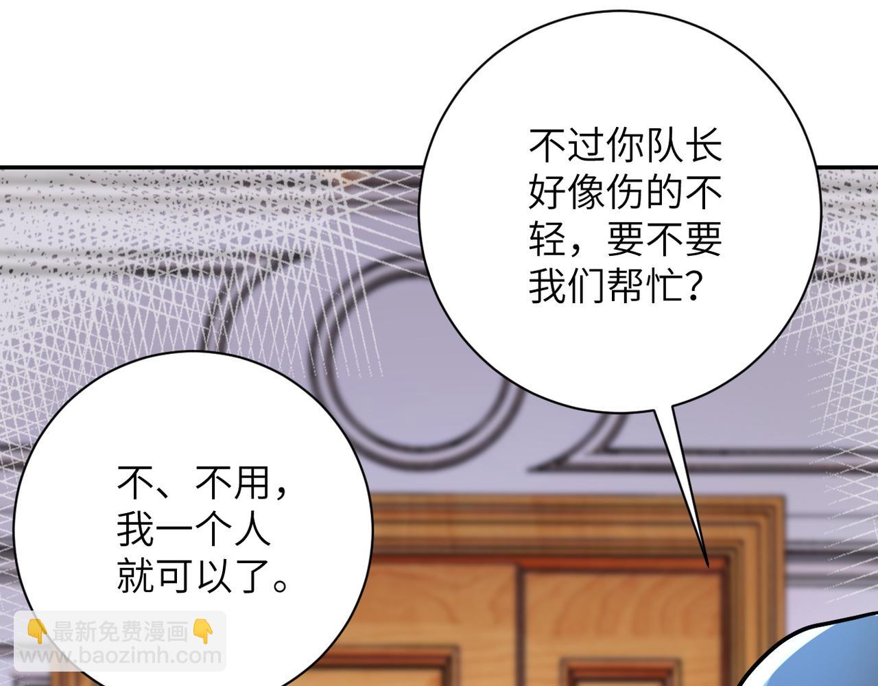 第84话 当场撕破脸？7