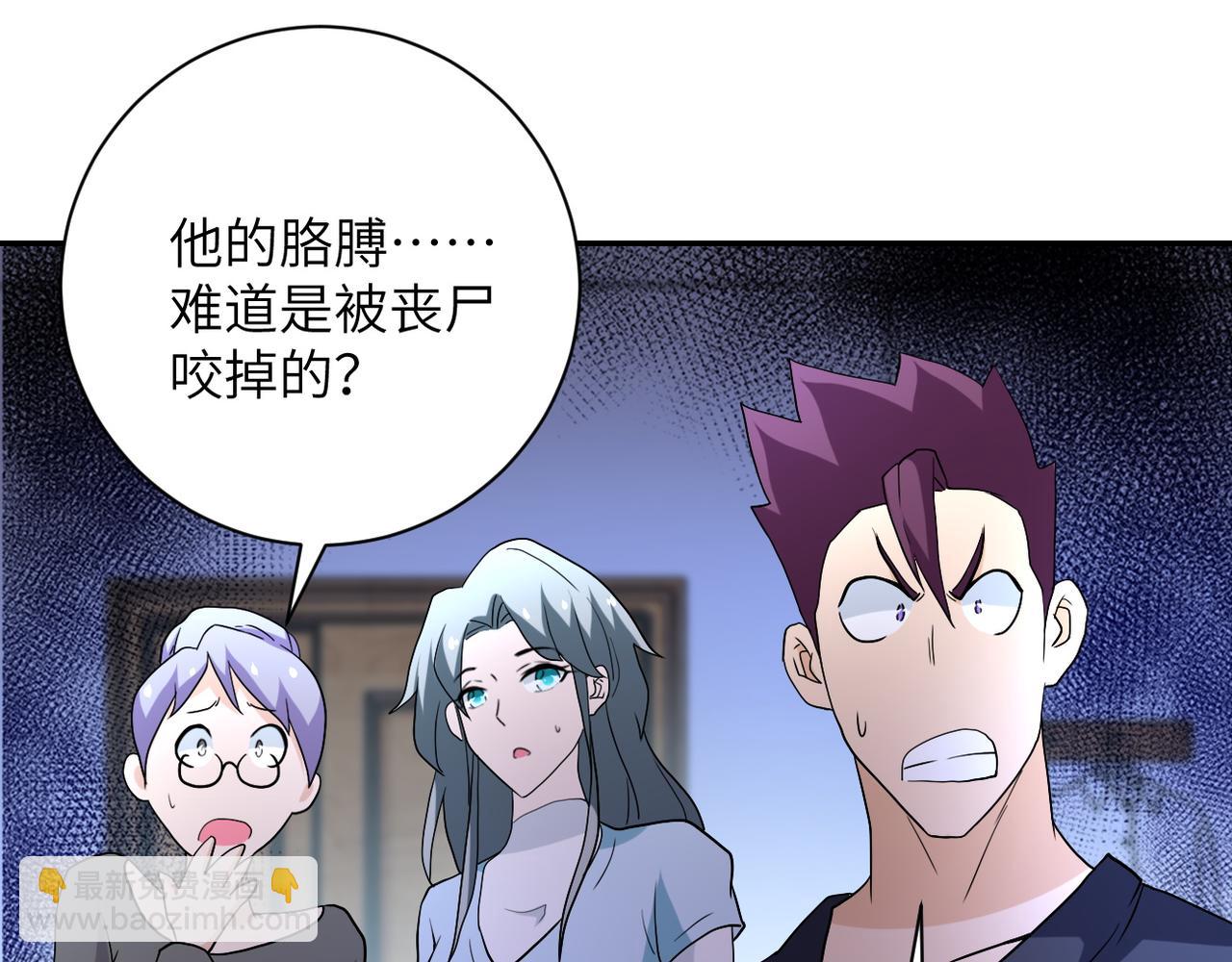 第84话 当场撕破脸？81