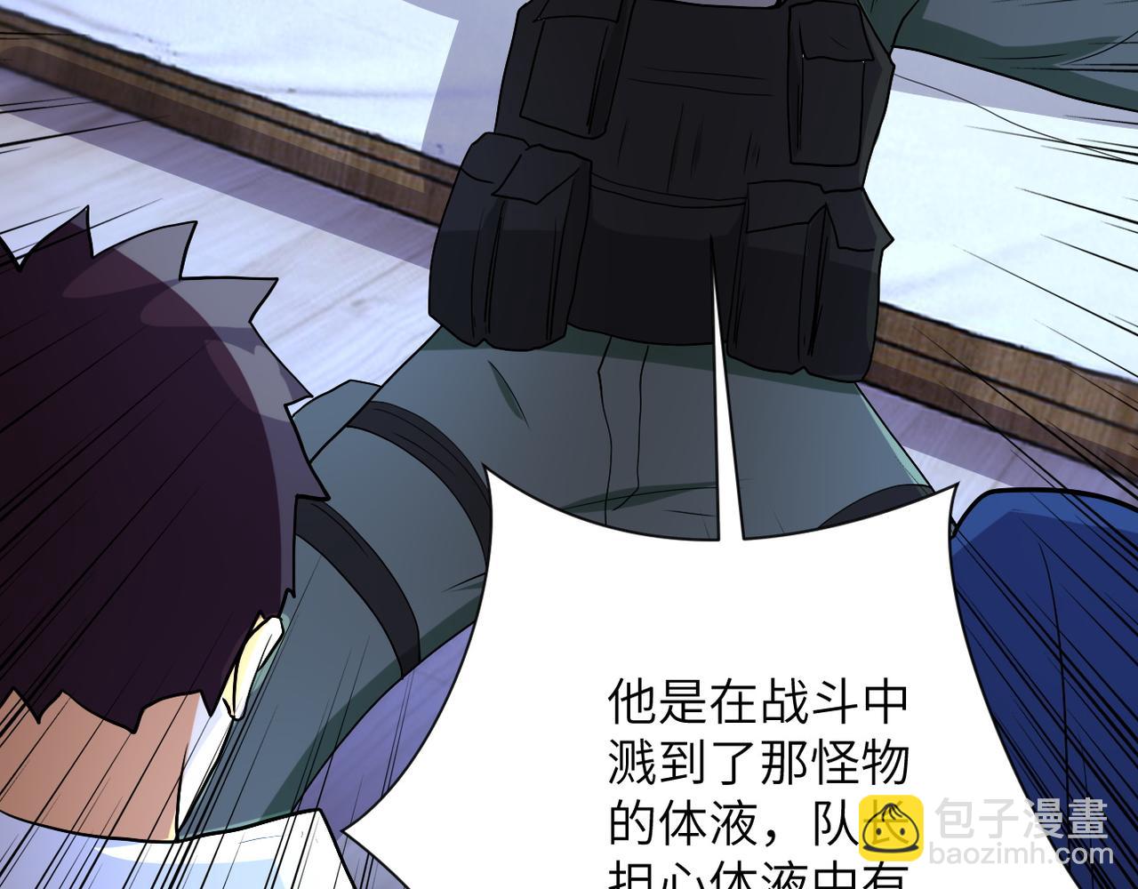第84话 当场撕破脸？84