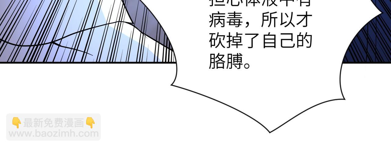 第84话 当场撕破脸？85