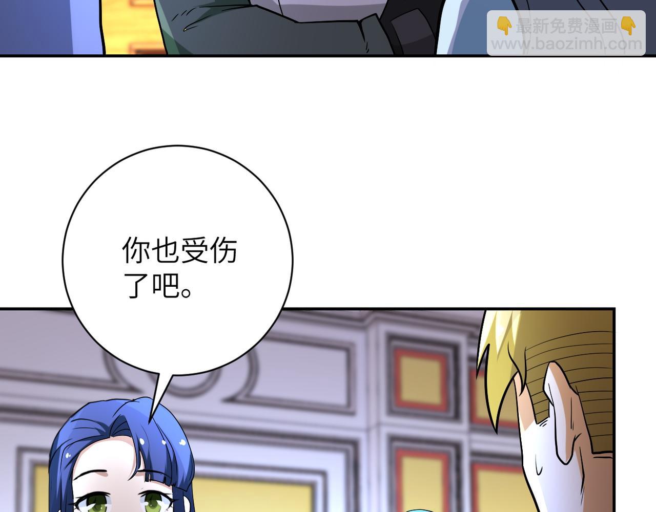 第84话 当场撕破脸？9