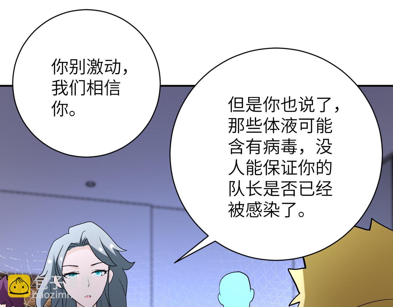 第84话 当场撕破脸？91