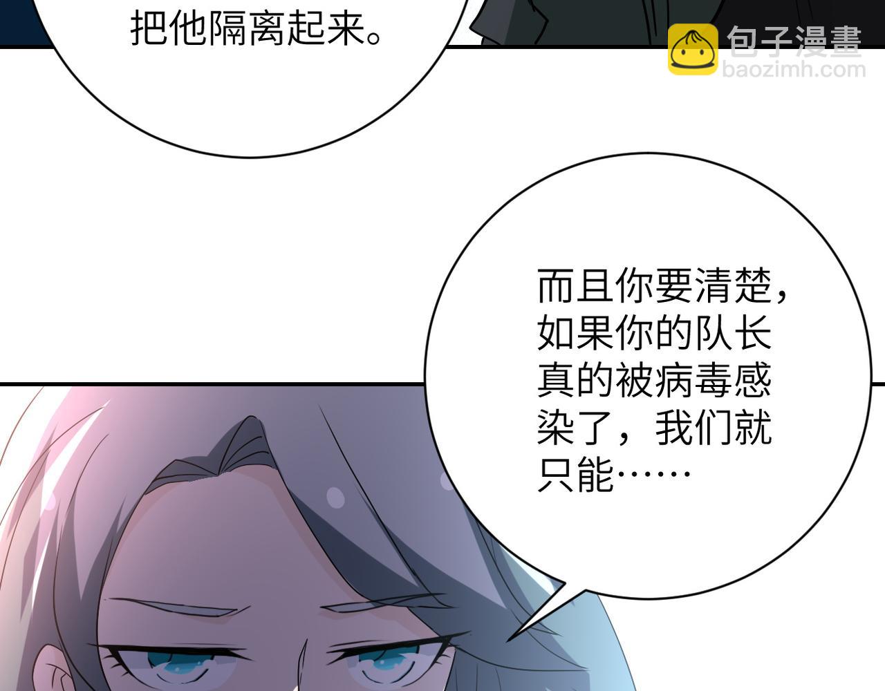 第84话 当场撕破脸？93