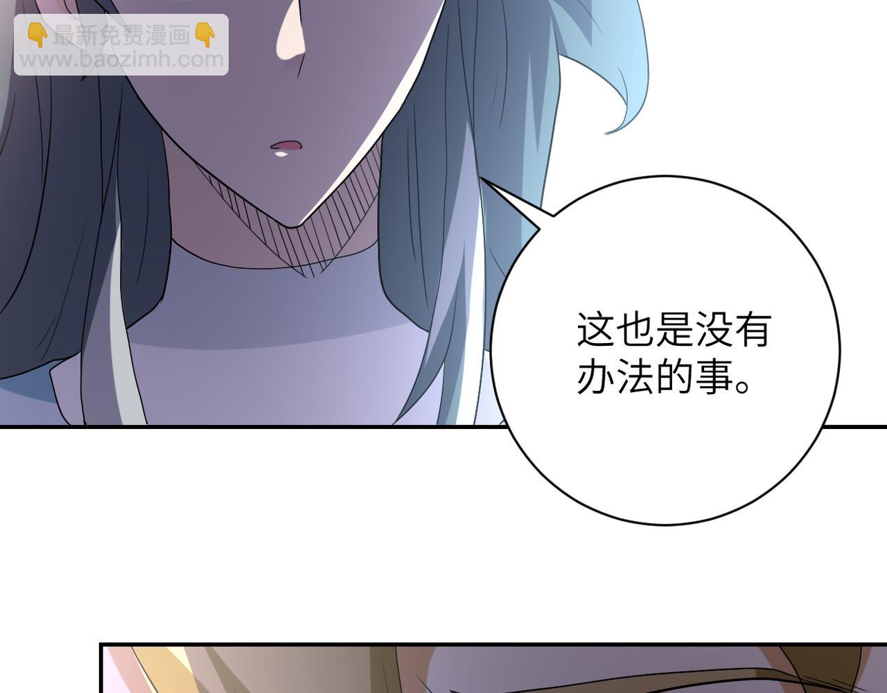 第84话 当场撕破脸？94