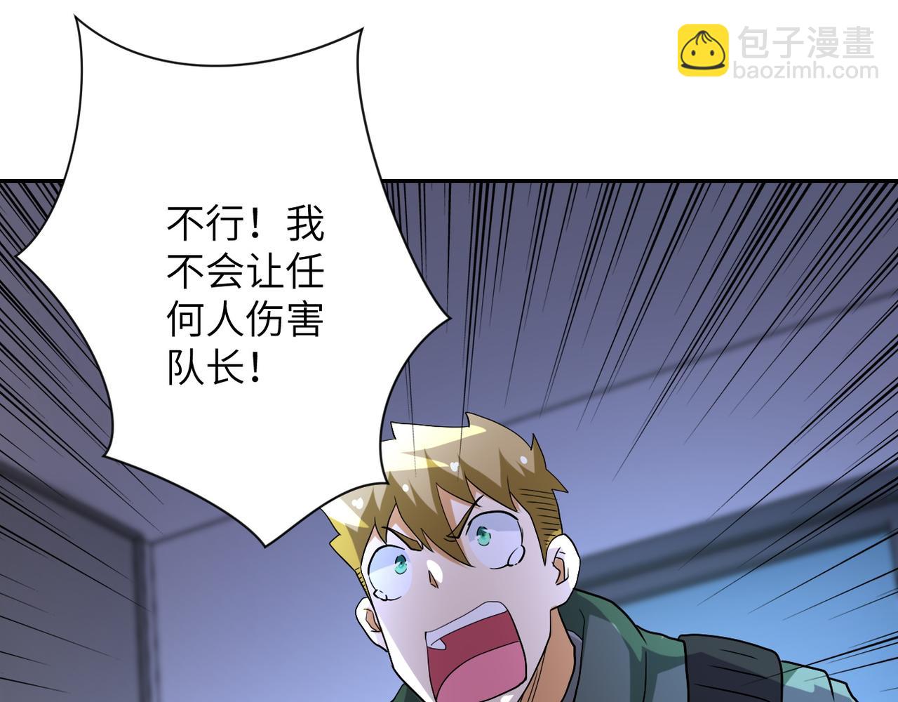 第84话 当场撕破脸？96