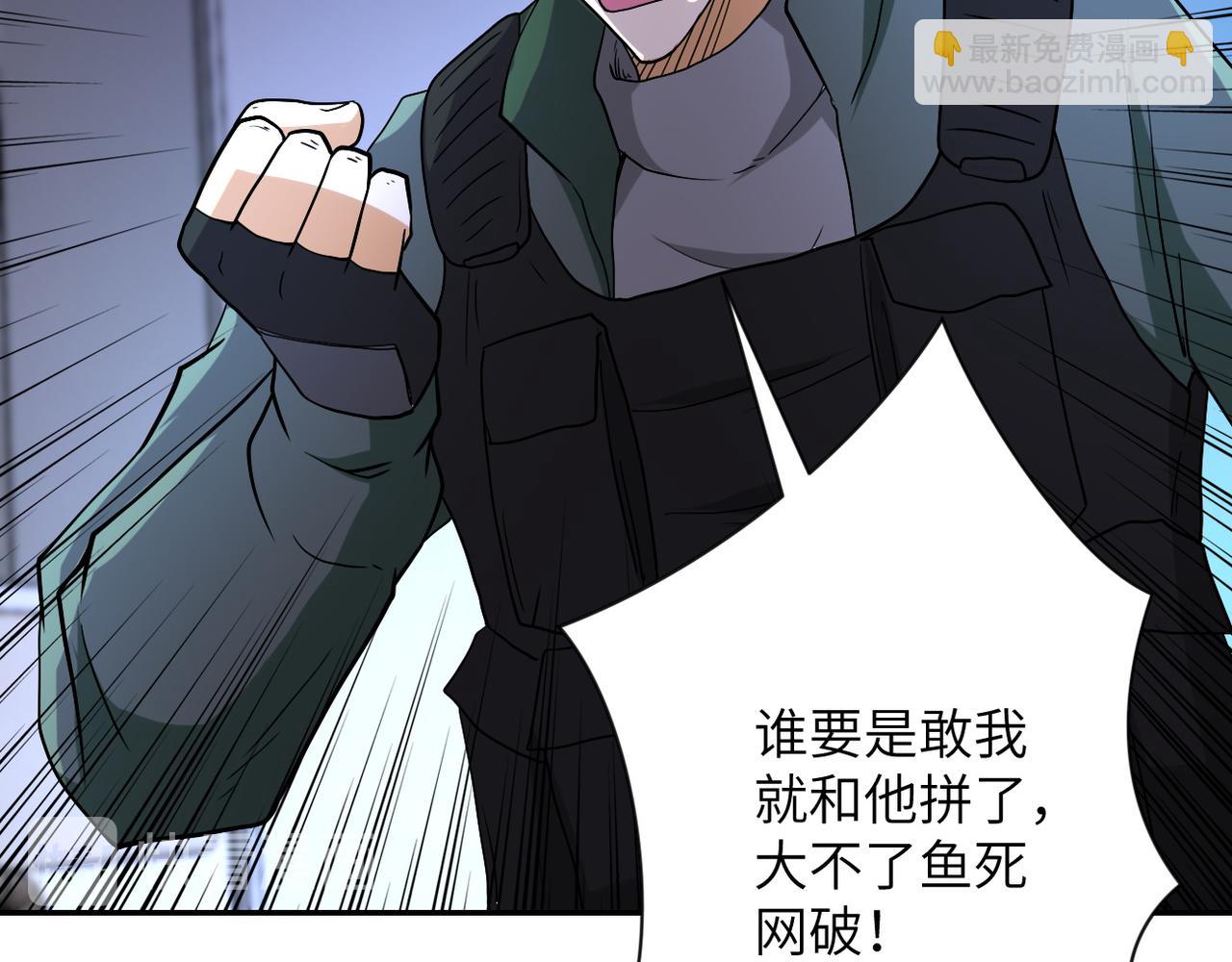 第84话 当场撕破脸？97