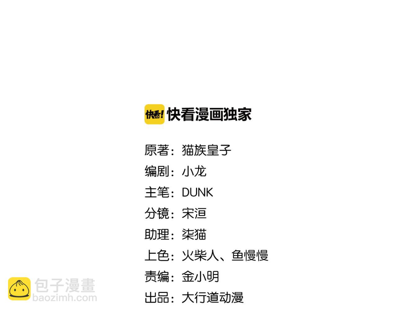 第87话 冲动少年1