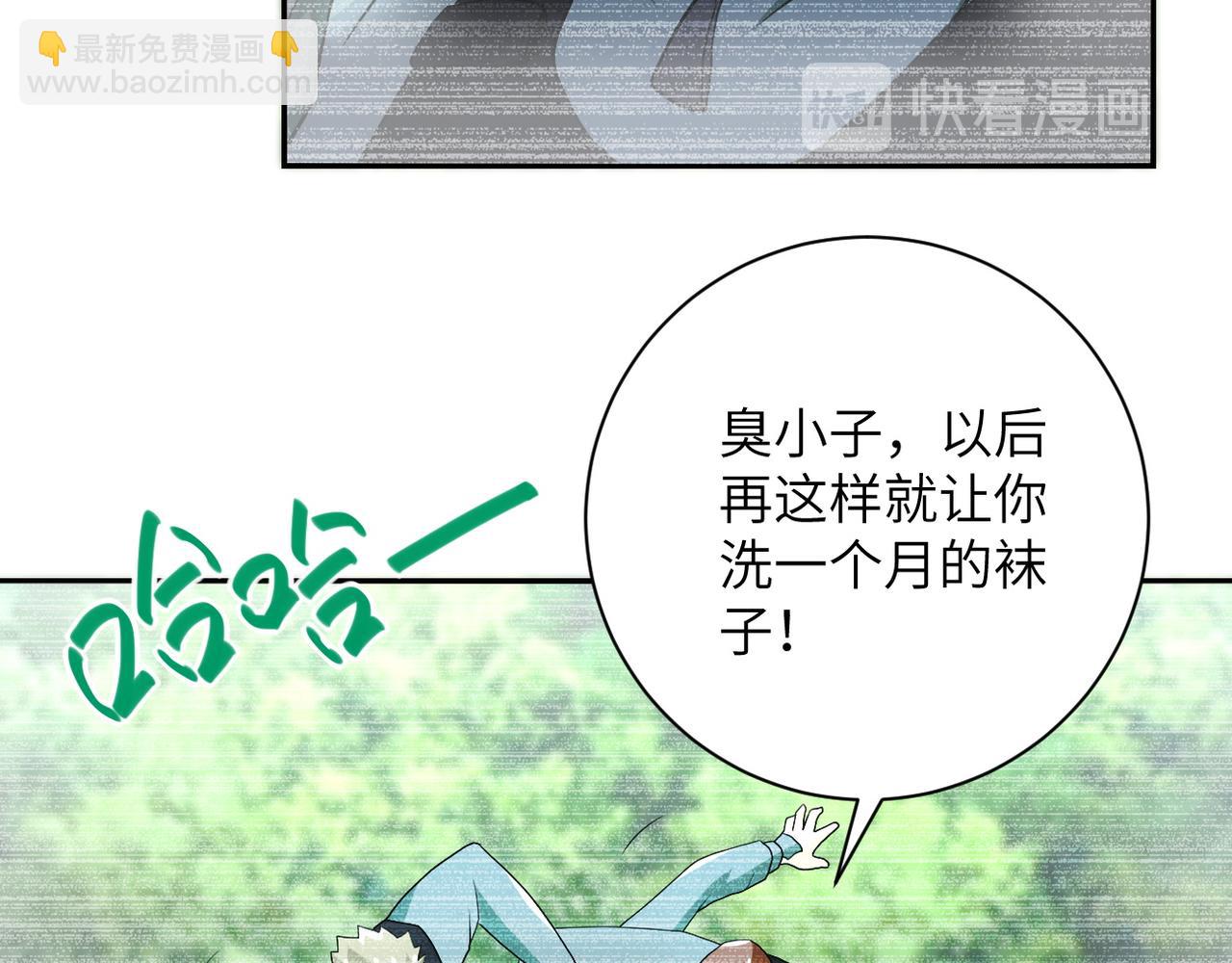 第87话 冲动少年20