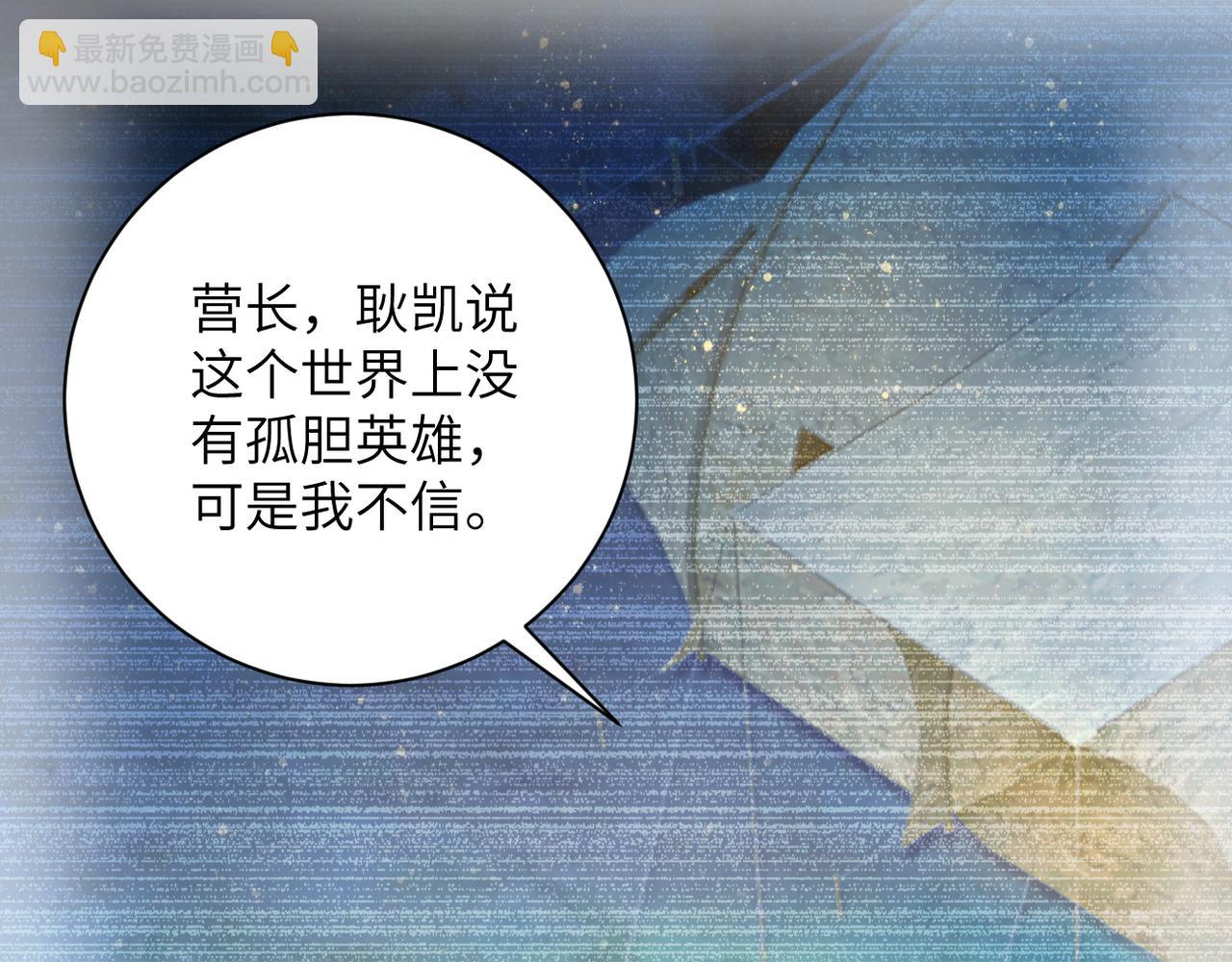 第87话 冲动少年56
