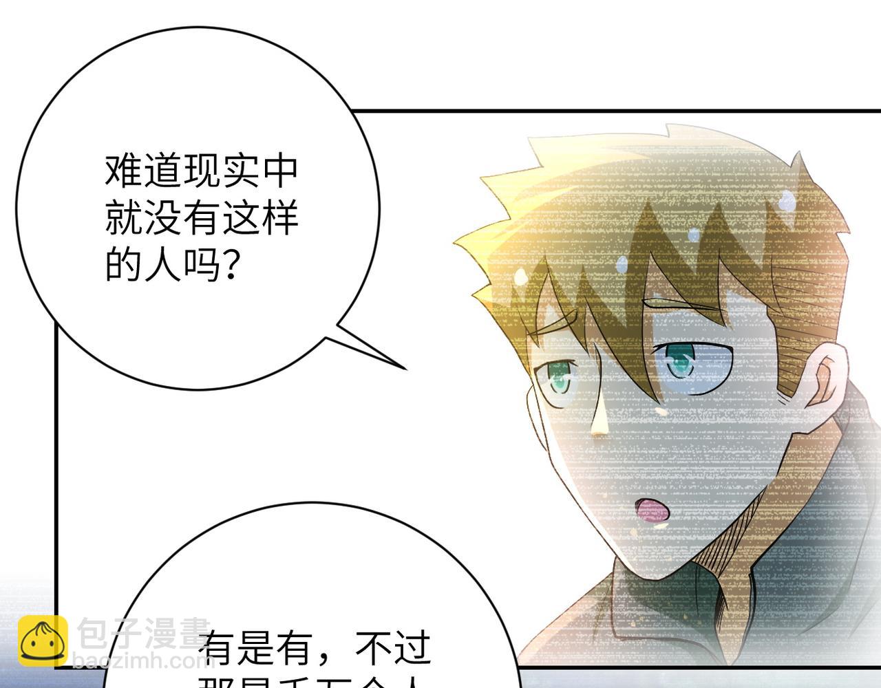 第87话 冲动少年60