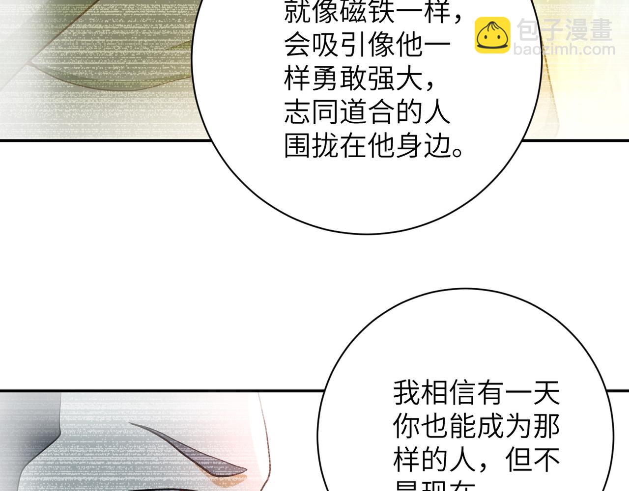 第87话 冲动少年63