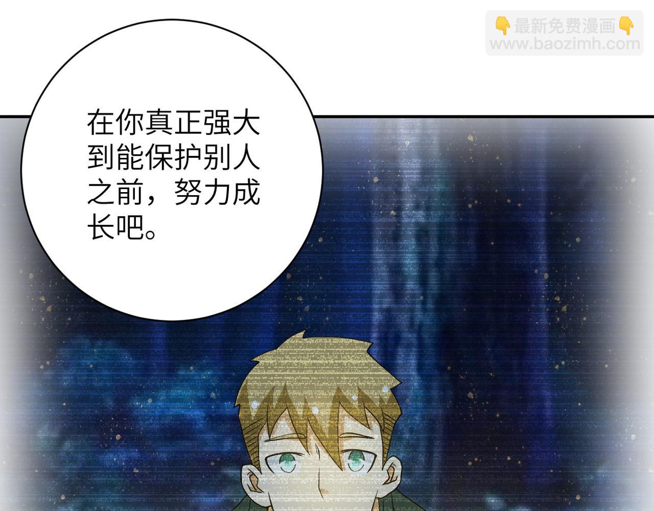第87话 冲动少年65