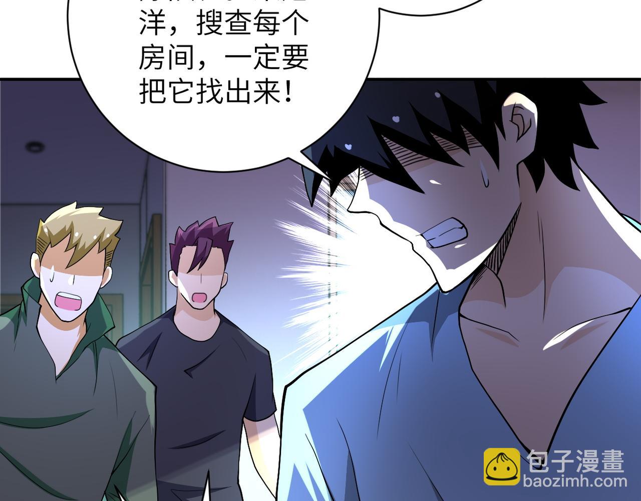 第91话 损兵折将10