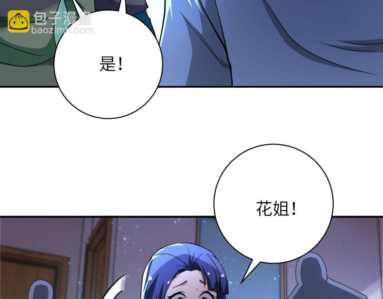 第91话 损兵折将11