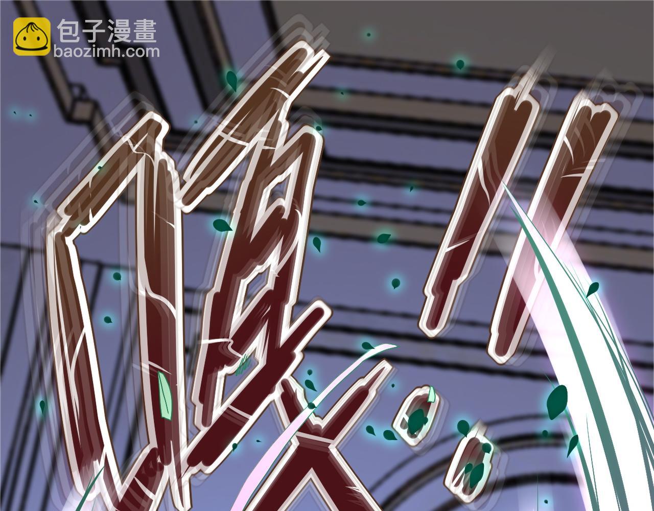 第91话 损兵折将113