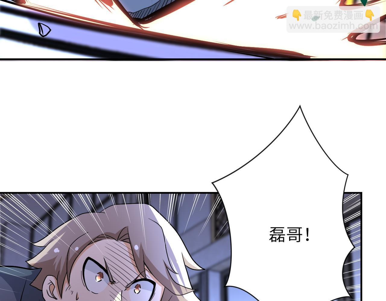 第91话 损兵折将116