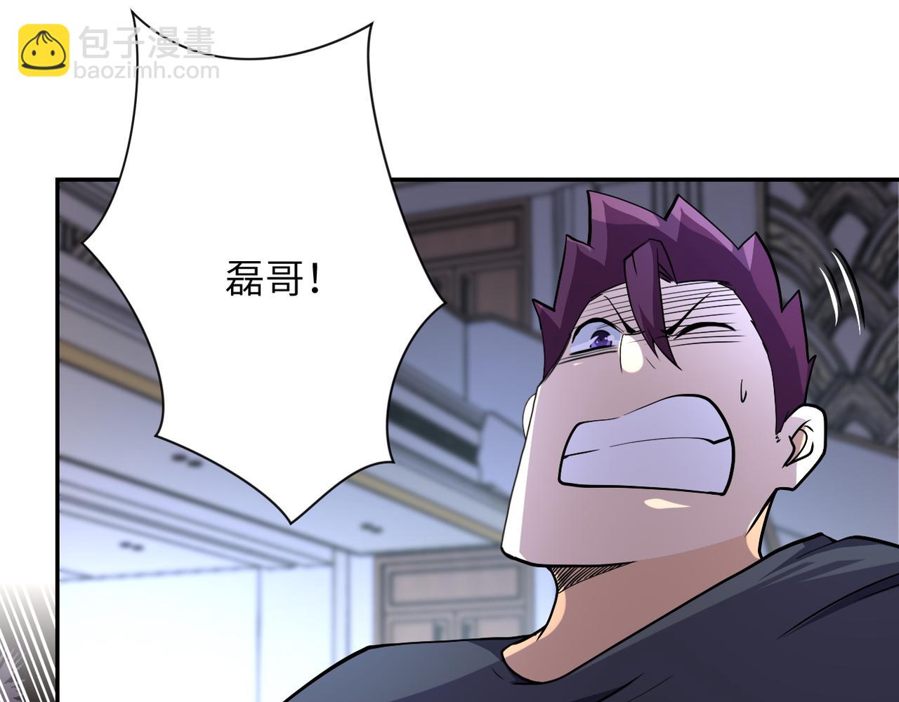 第91话 损兵折将118