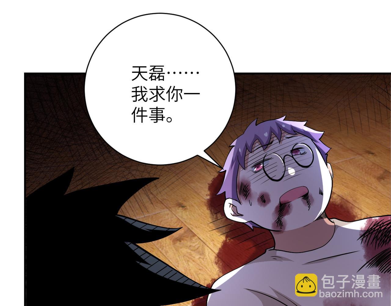 第91话 损兵折将13