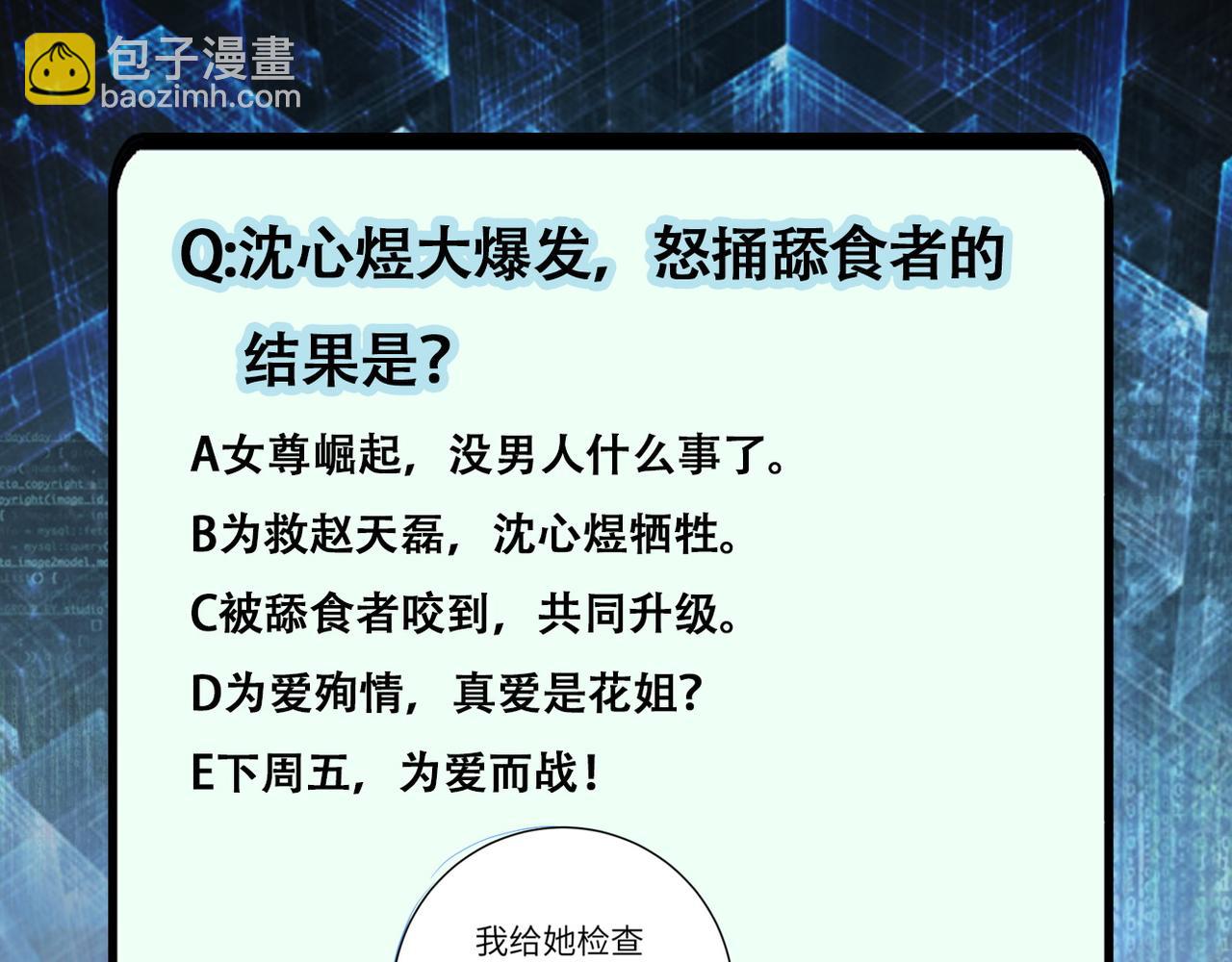 第91话 损兵折将135