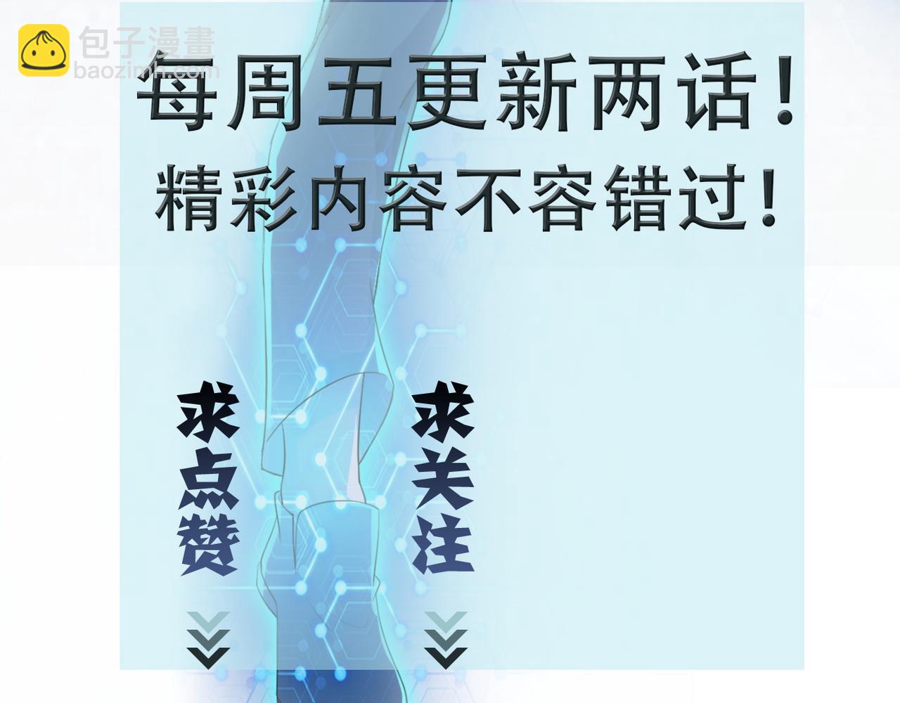 第91话 损兵折将138