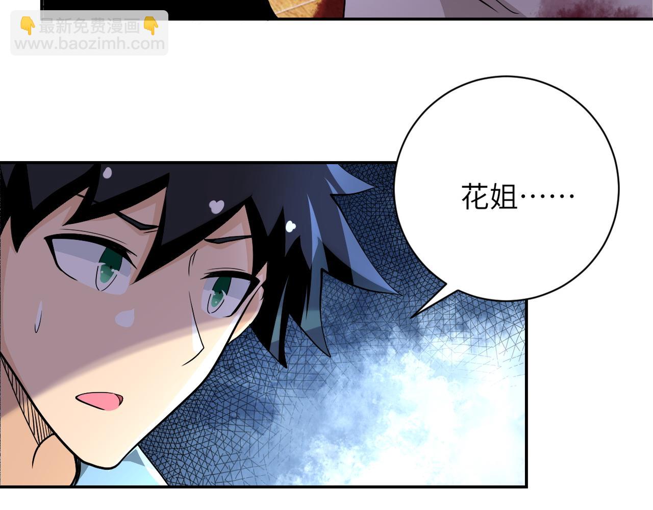第91话 损兵折将14