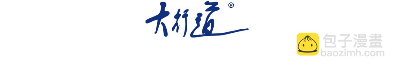 第91话 损兵折将2