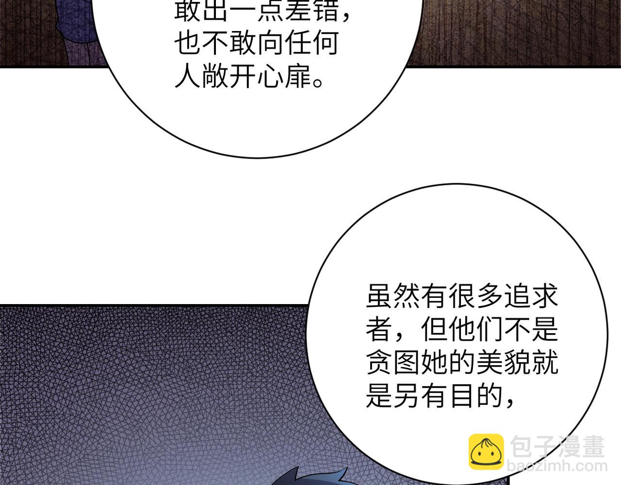 第91话 损兵折将24