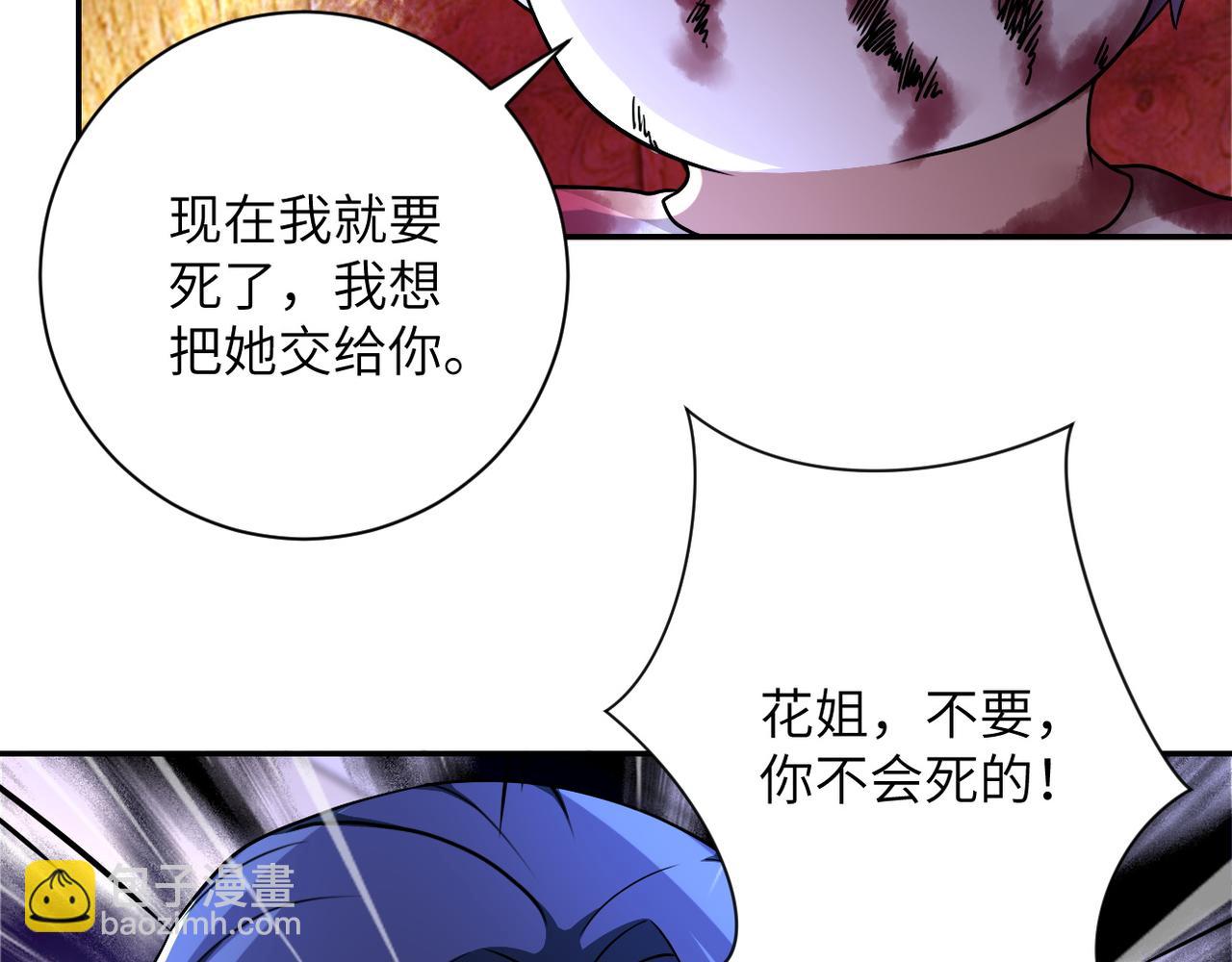 第91话 损兵折将28