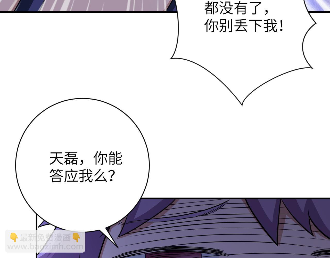 第91话 损兵折将30