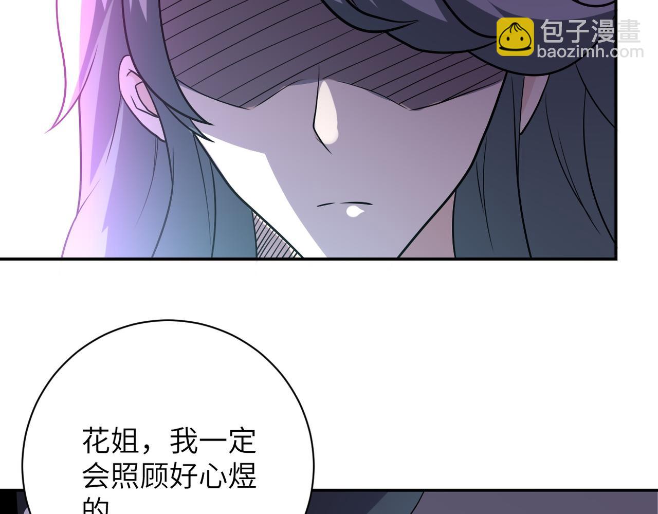 第91话 损兵折将34