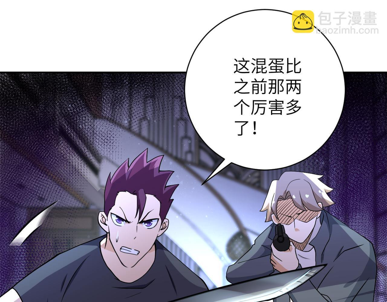 第91话 损兵折将61