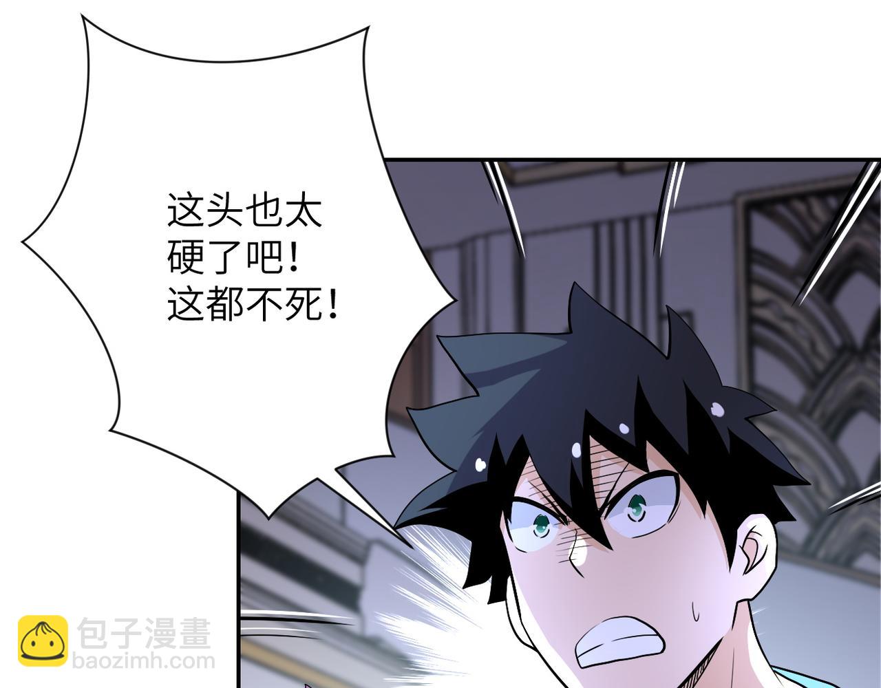 第91话 损兵折将90