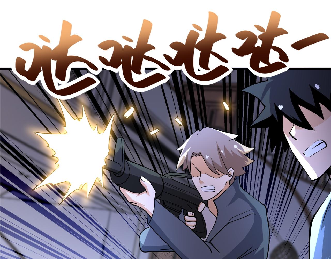 第91话 损兵折将95