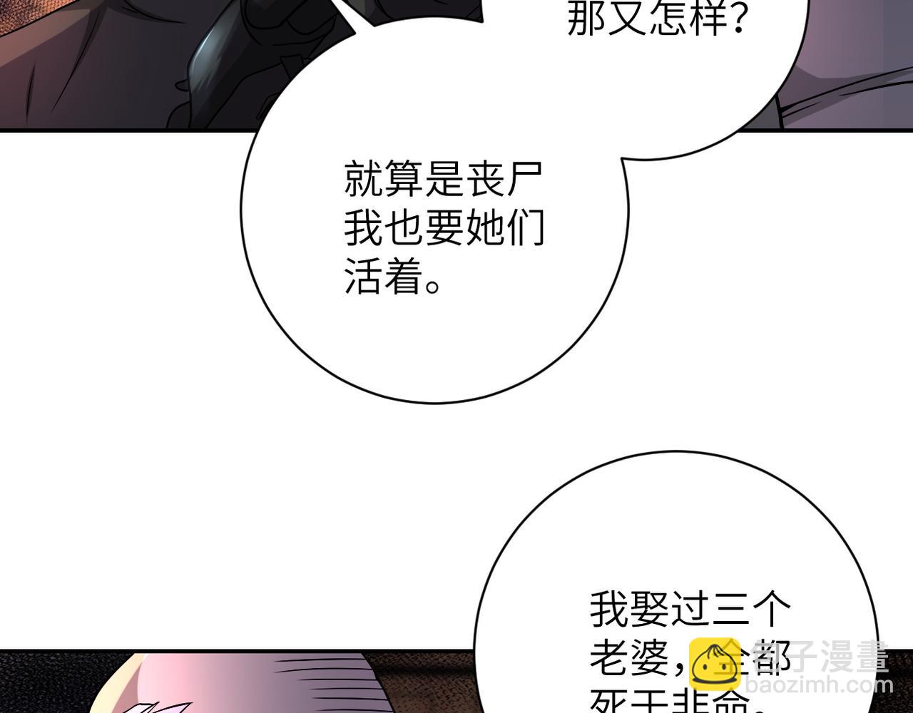 第94话 丧尸母子18