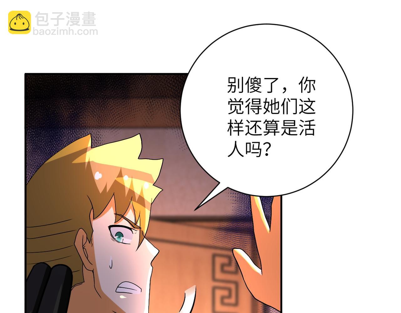 第94话 丧尸母子26