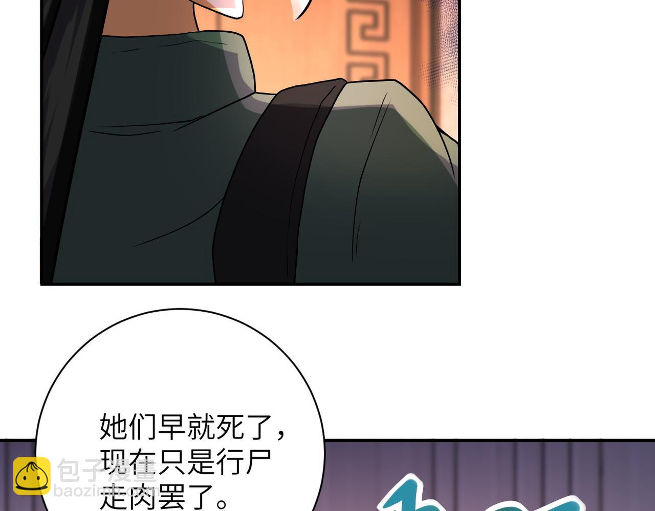 第94话 丧尸母子27