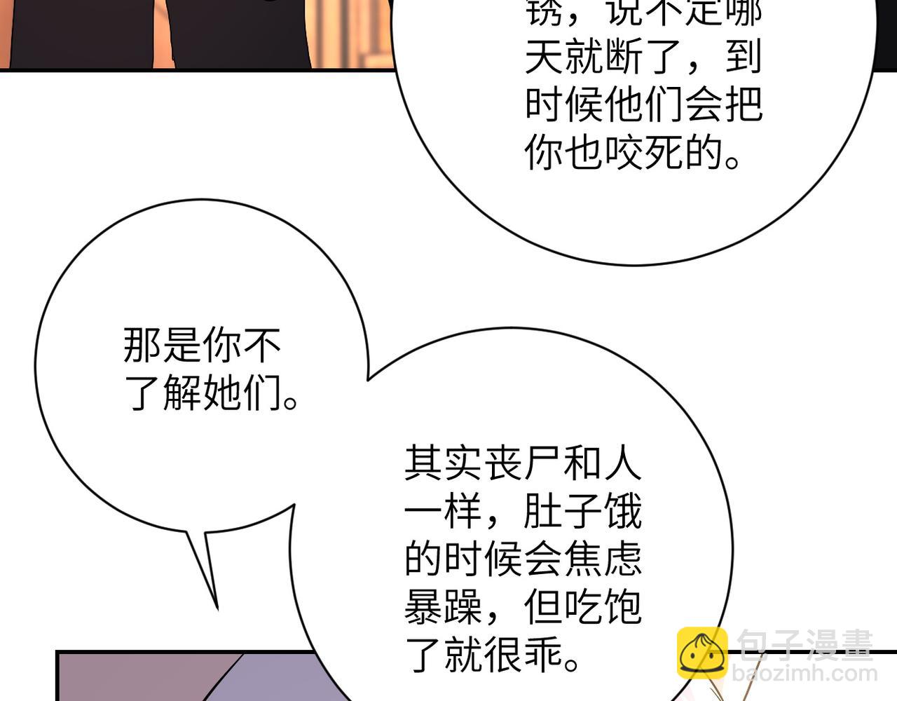 第94话 丧尸母子34
