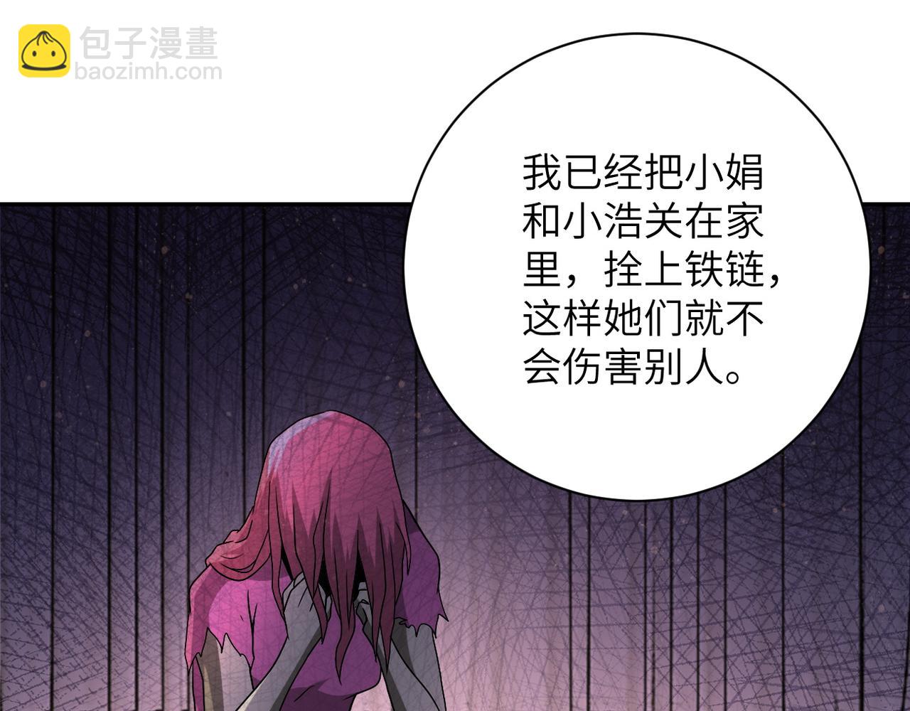 第94话 丧尸母子41