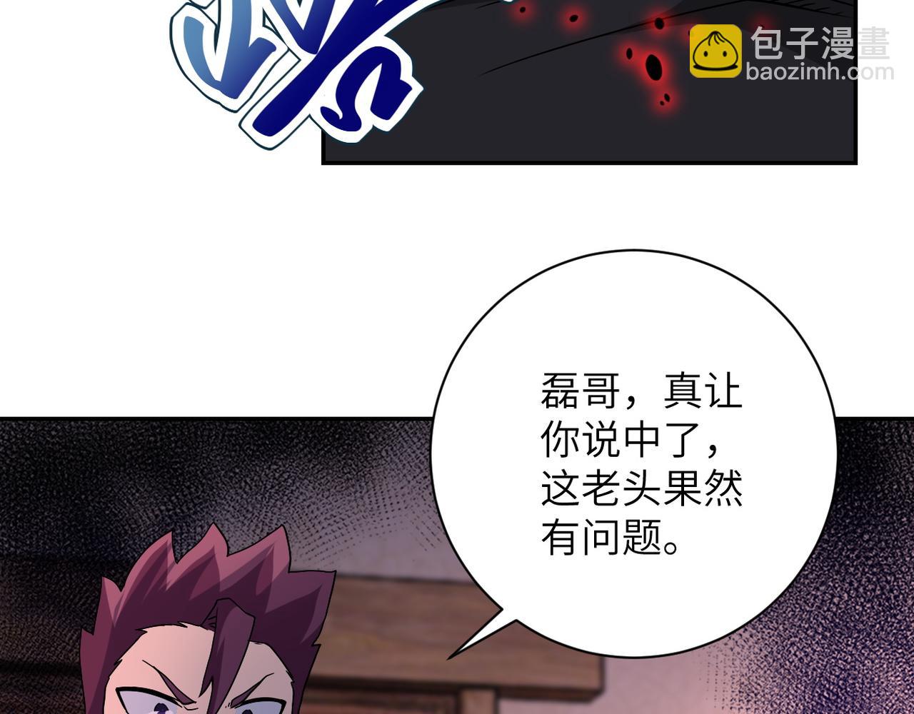 第94话 丧尸母子72