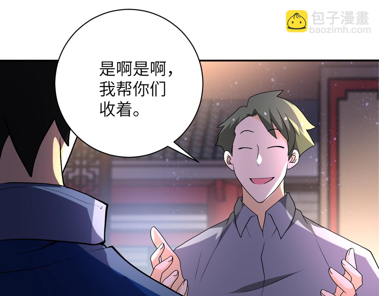 第98话 鸿门宴全军覆没？21
