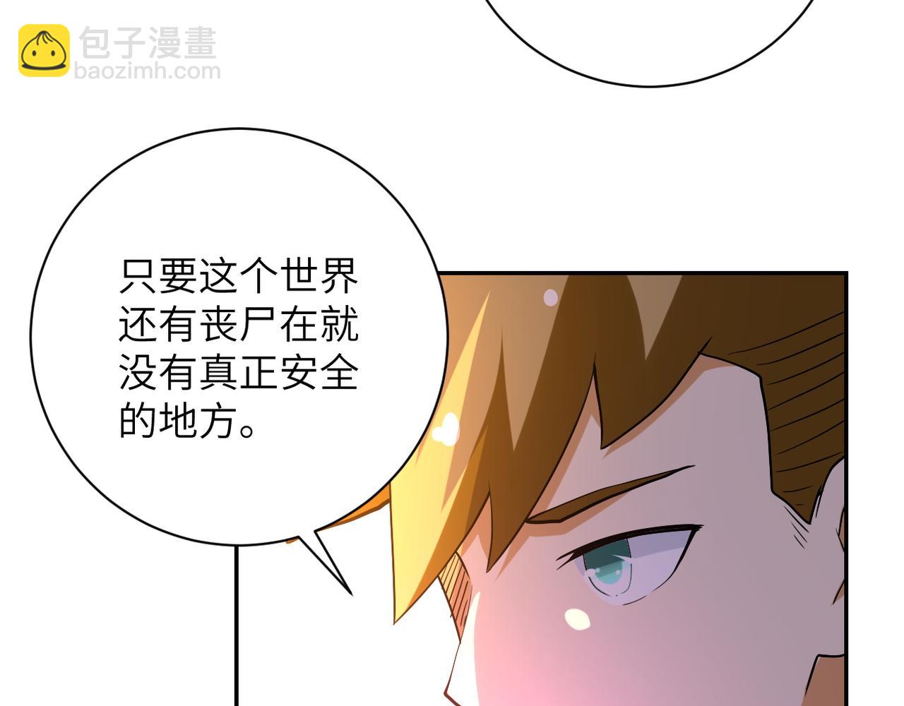 第98话 鸿门宴全军覆没？33