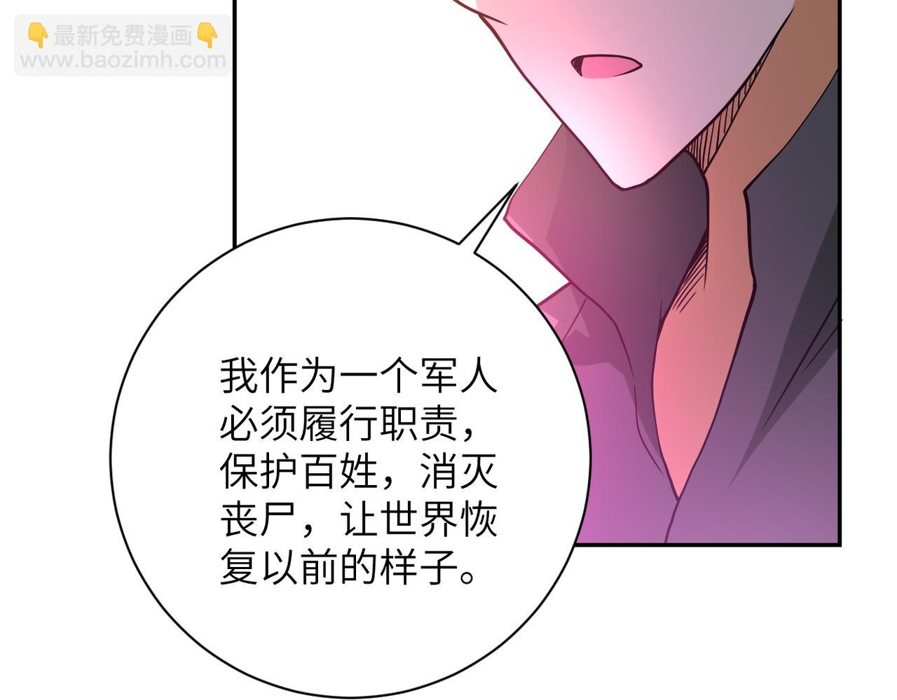 第98话 鸿门宴全军覆没？34