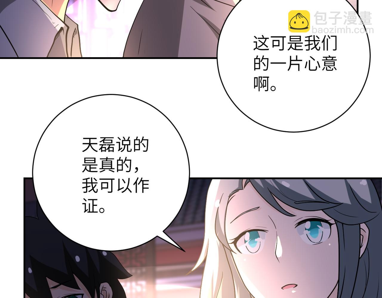第98话 鸿门宴全军覆没？55