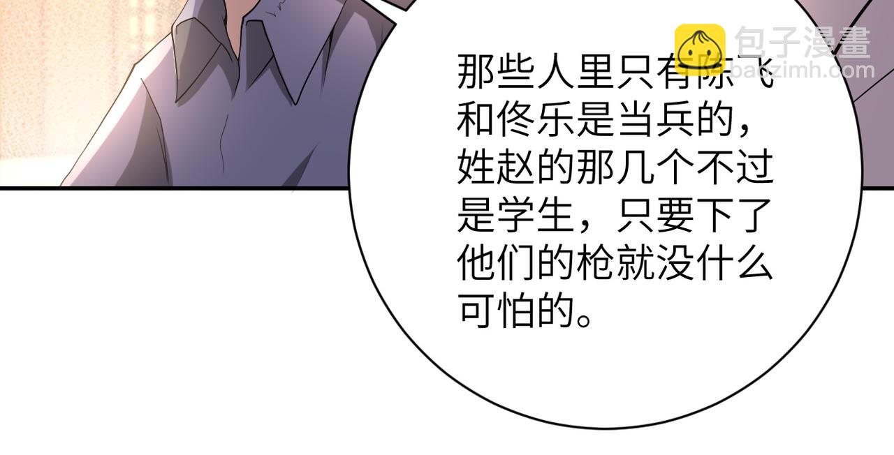 第98话 鸿门宴全军覆没？7